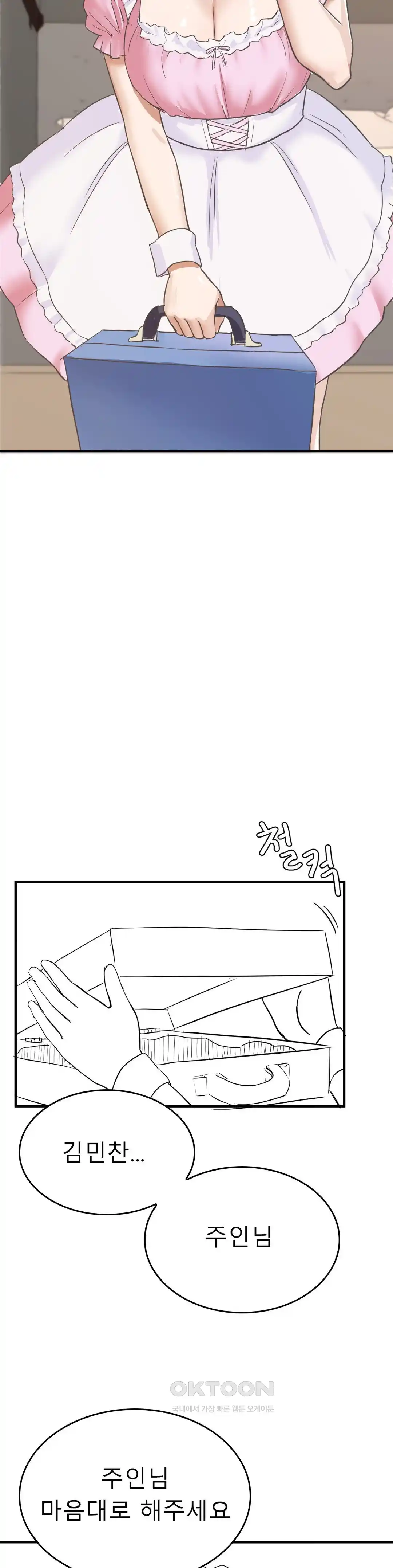 Level Up Until Satisfy Raw - Chapter 46 [photo 9] - MangaPorn