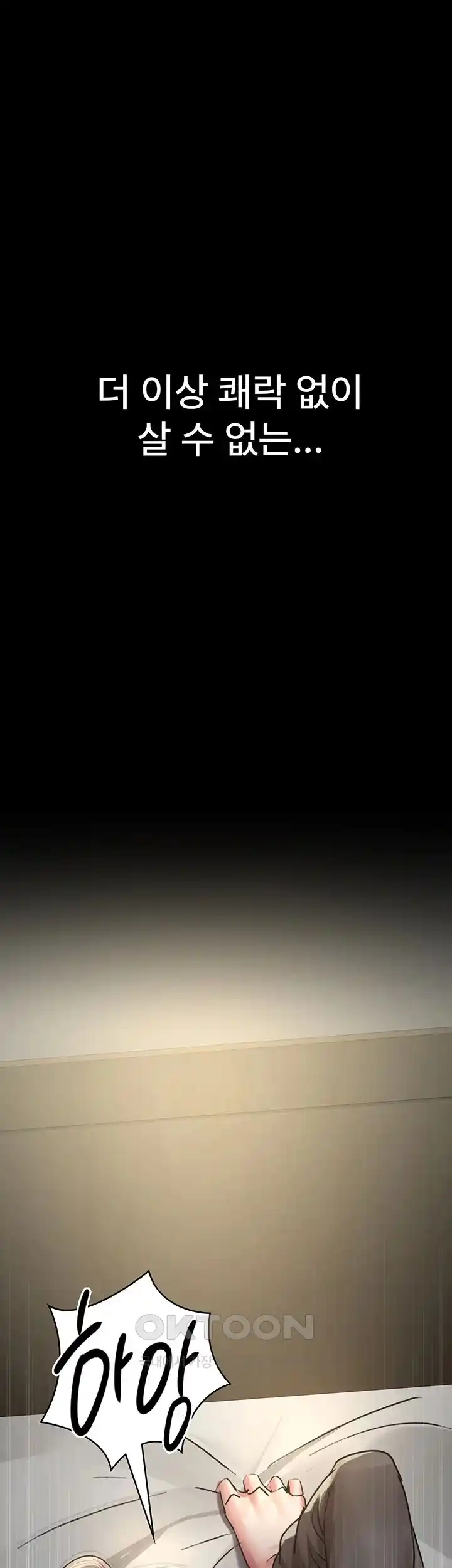 Night Hospital Raw - Chapter 47 [photo 11] - MangaPorn