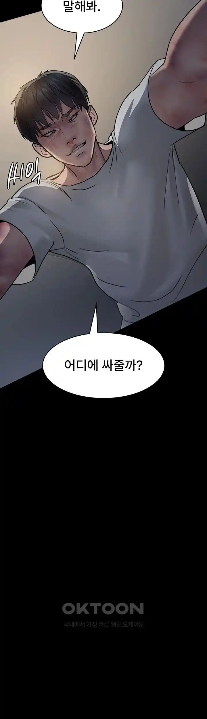 Night Hospital Raw - Chapter 47 [photo 14] - MangaPorn