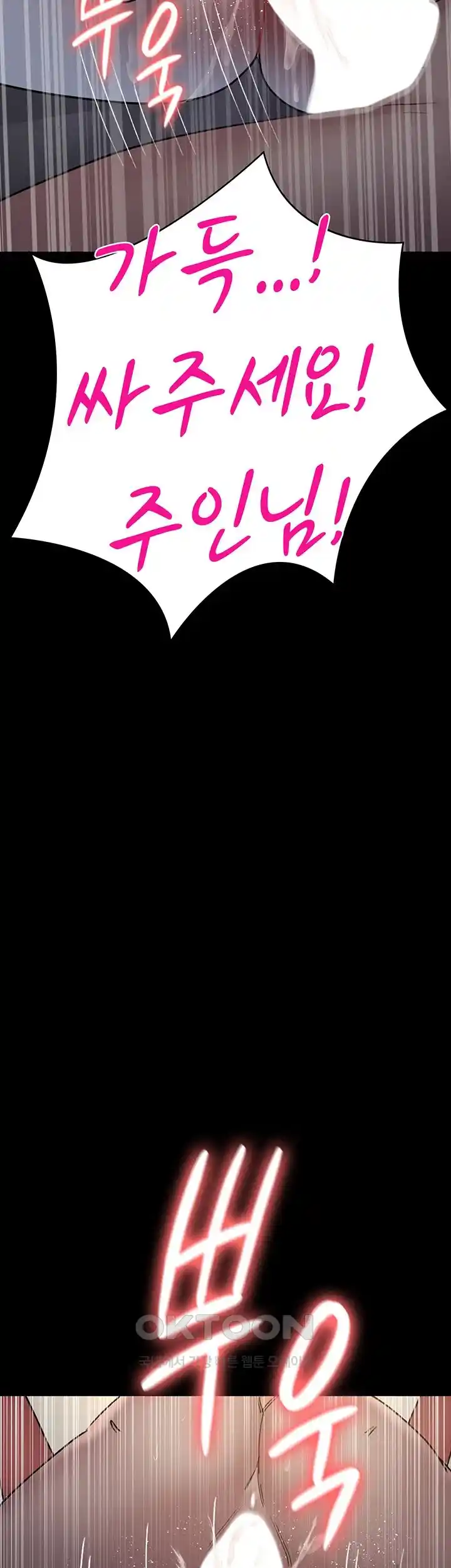 Night Hospital Raw - Chapter 47 [photo 16] - MangaPorn