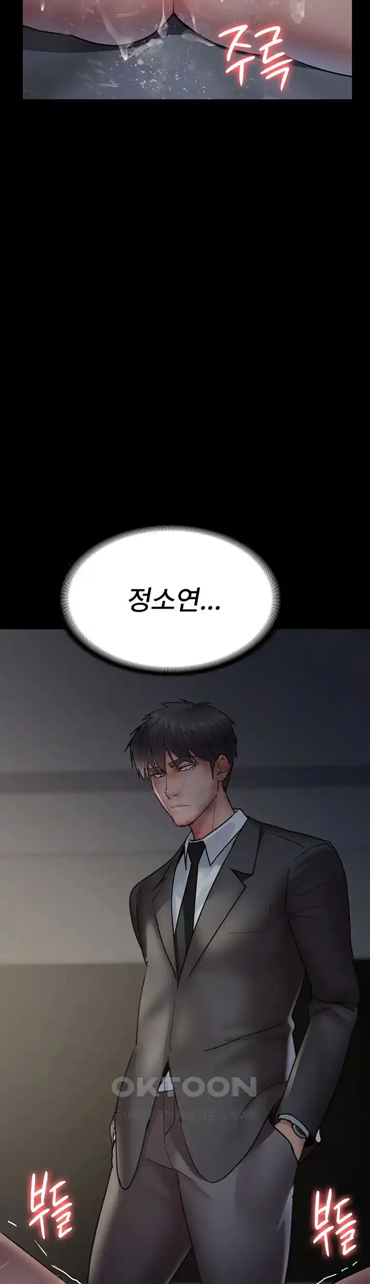 Night Hospital Raw - Chapter 47 [photo 23] - MangaPorn