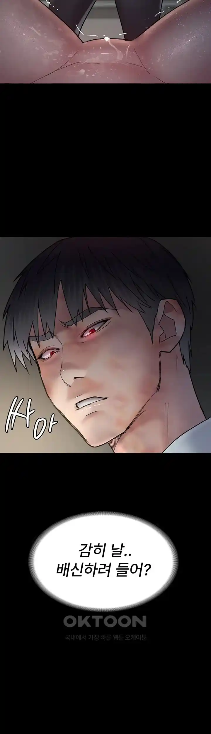 Night Hospital Raw - Chapter 47 [photo 24] - MangaPorn