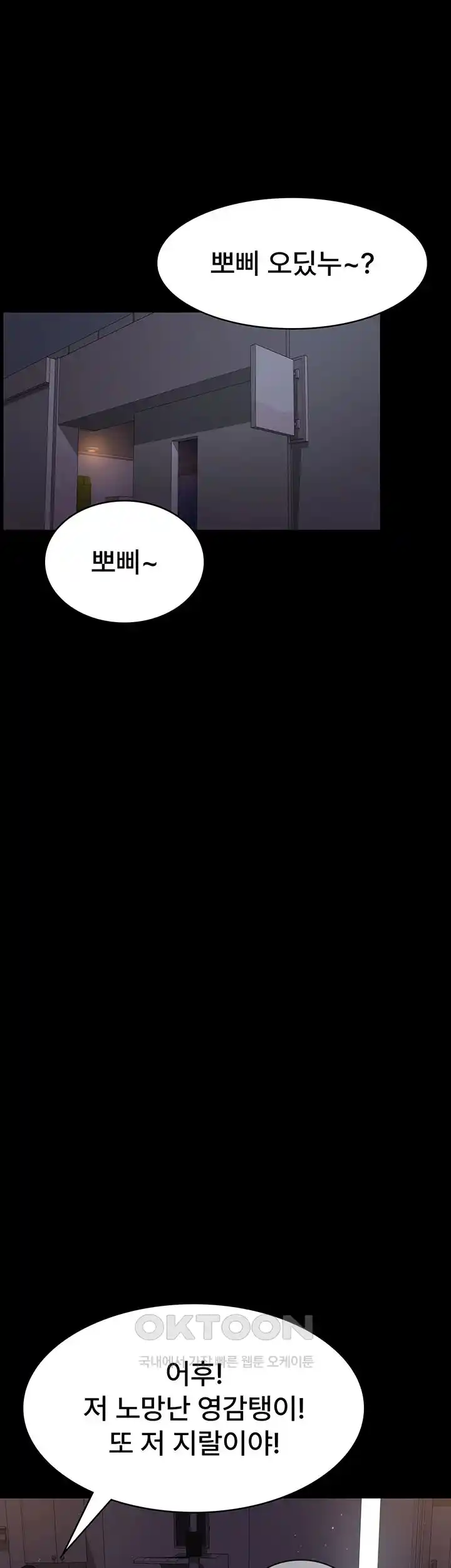 Night Hospital Raw - Chapter 47 [photo 28] - MangaPorn