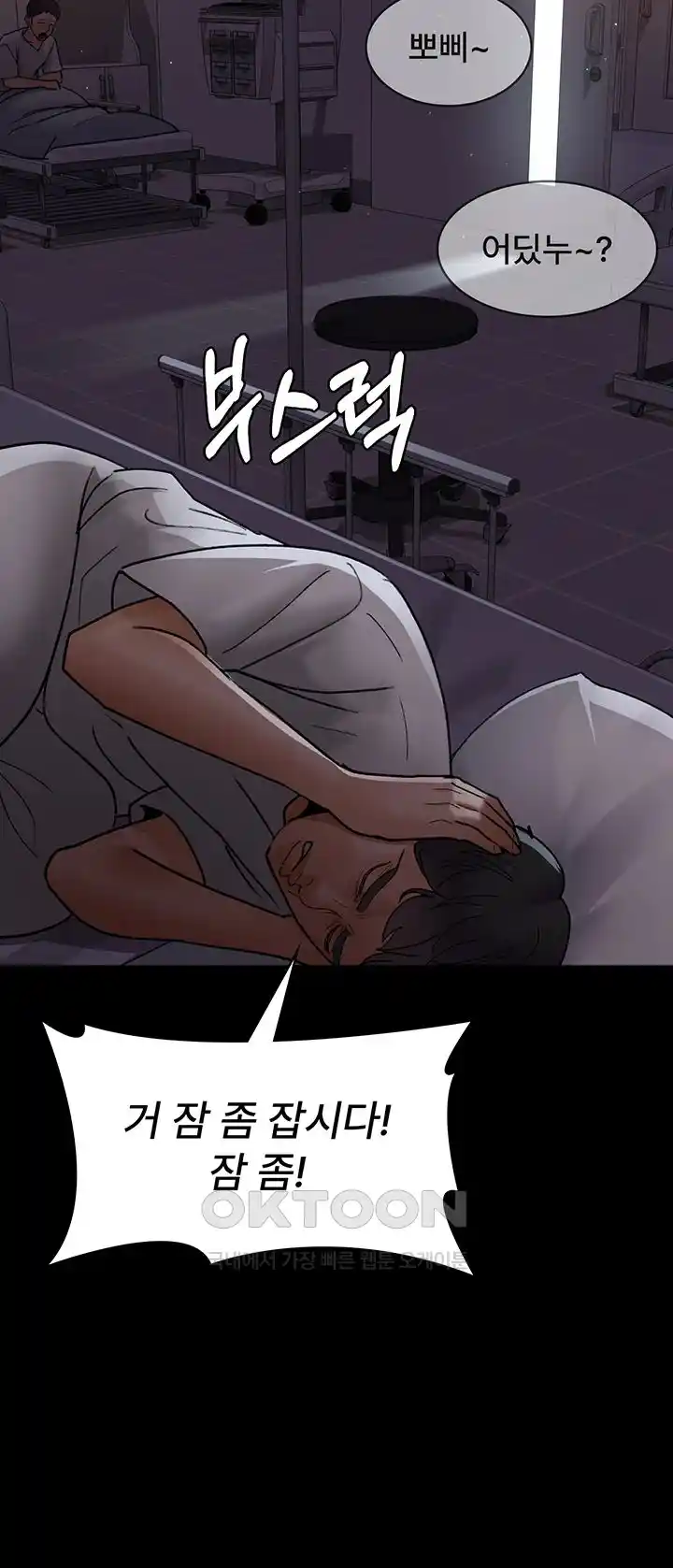 Night Hospital Raw - Chapter 47 [photo 29] - MangaPorn