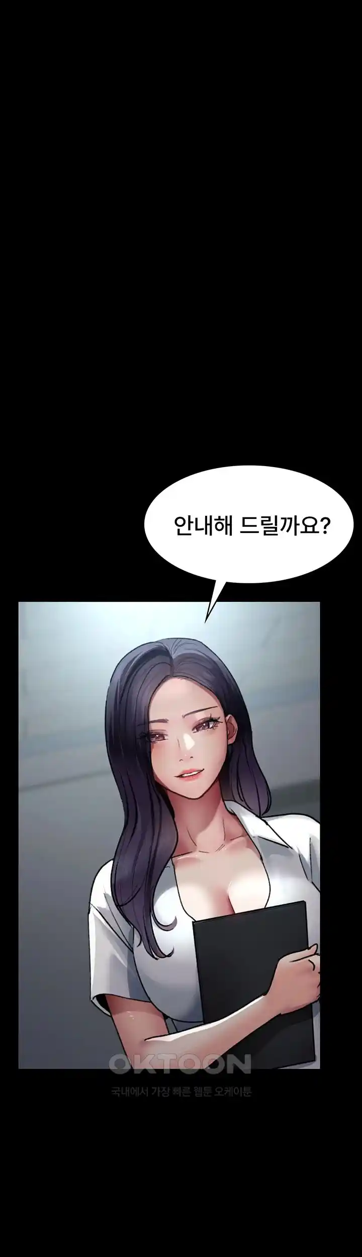 Night Hospital Raw - Chapter 47 [photo 34] - MangaPorn