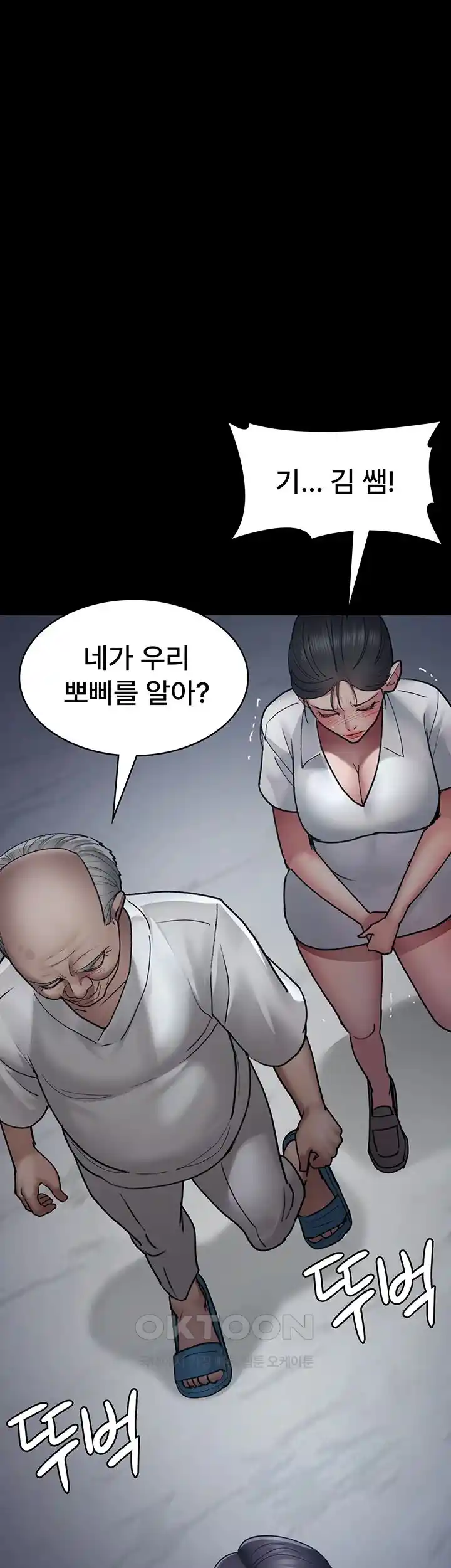 Night Hospital Raw - Chapter 47 [photo 35] - MangaPorn