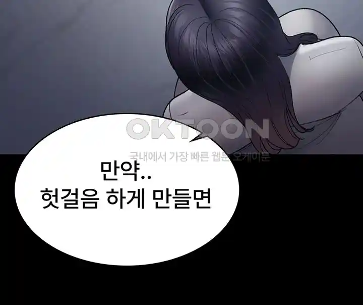 Night Hospital Raw - Chapter 47 [photo 36] - MangaPorn