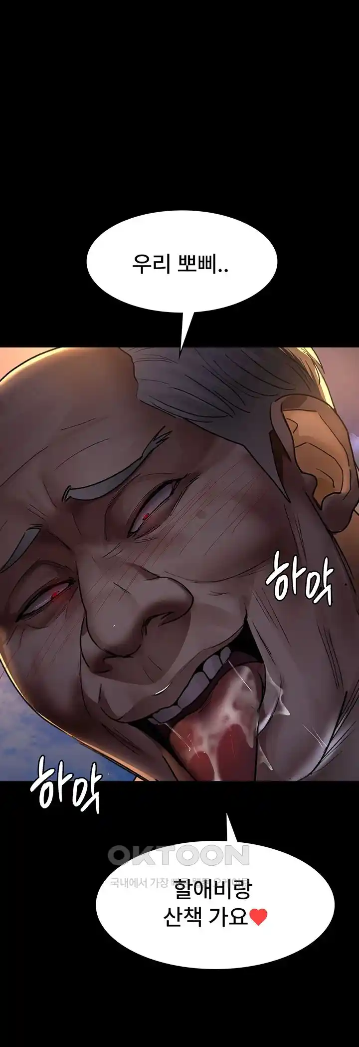 Night Hospital Raw - Chapter 47 [photo 49] - MangaPorn