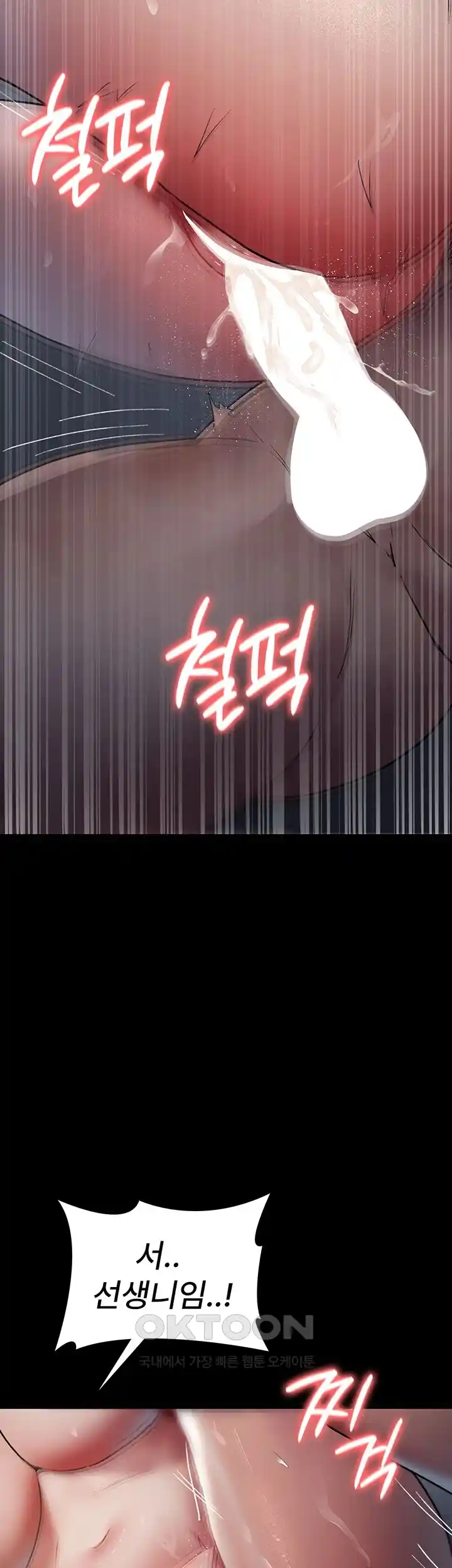 Night Hospital Raw - Chapter 47 [photo 5] - MangaPorn