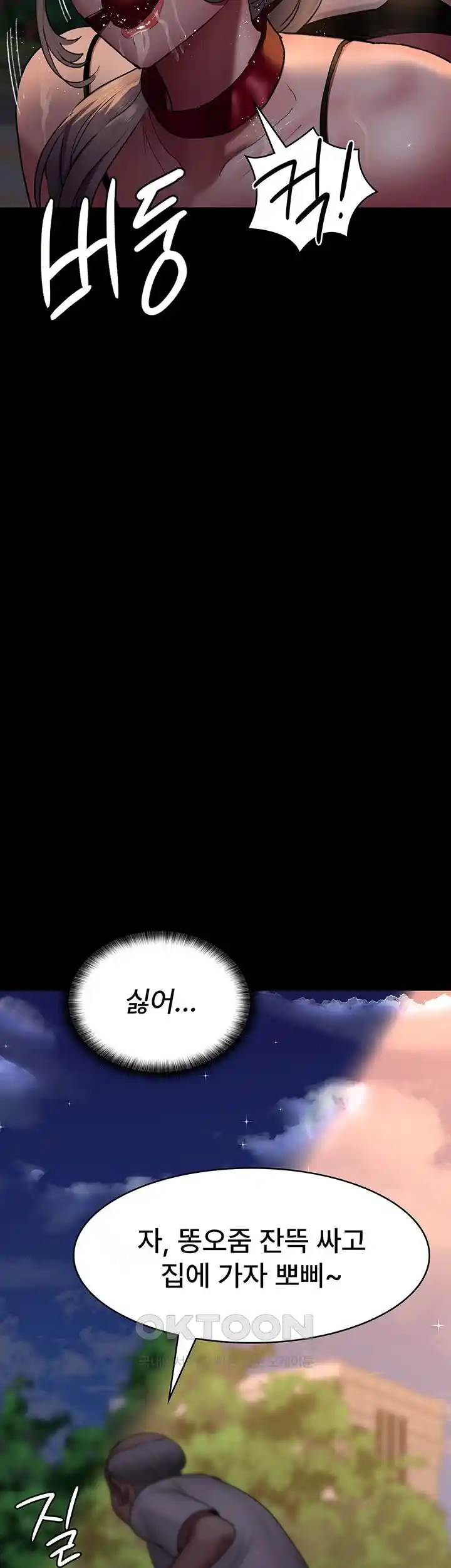 Night Hospital Raw - Chapter 47 [photo 54] - MangaPorn