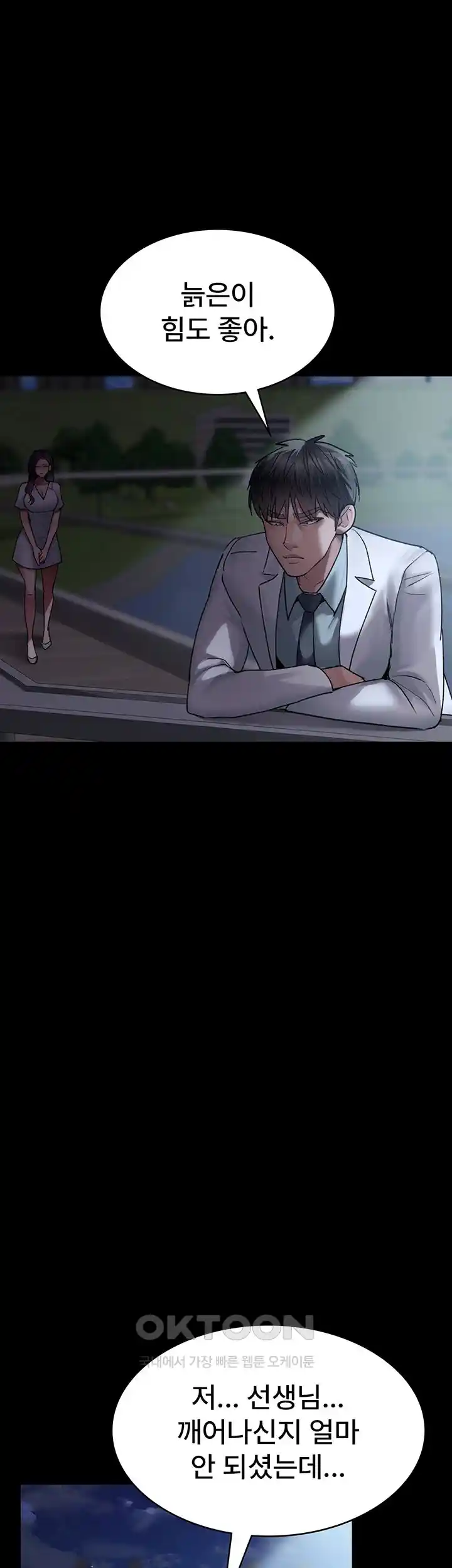 Night Hospital Raw - Chapter 47 [photo 58] - MangaPorn