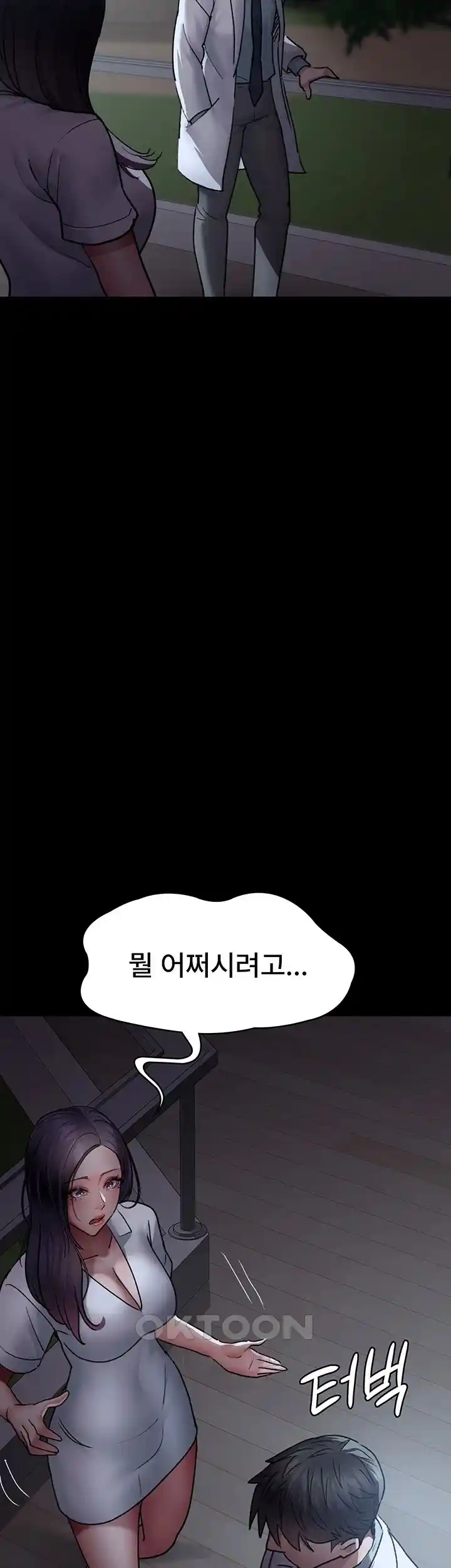 Night Hospital Raw - Chapter 47 [photo 60] - MangaPorn