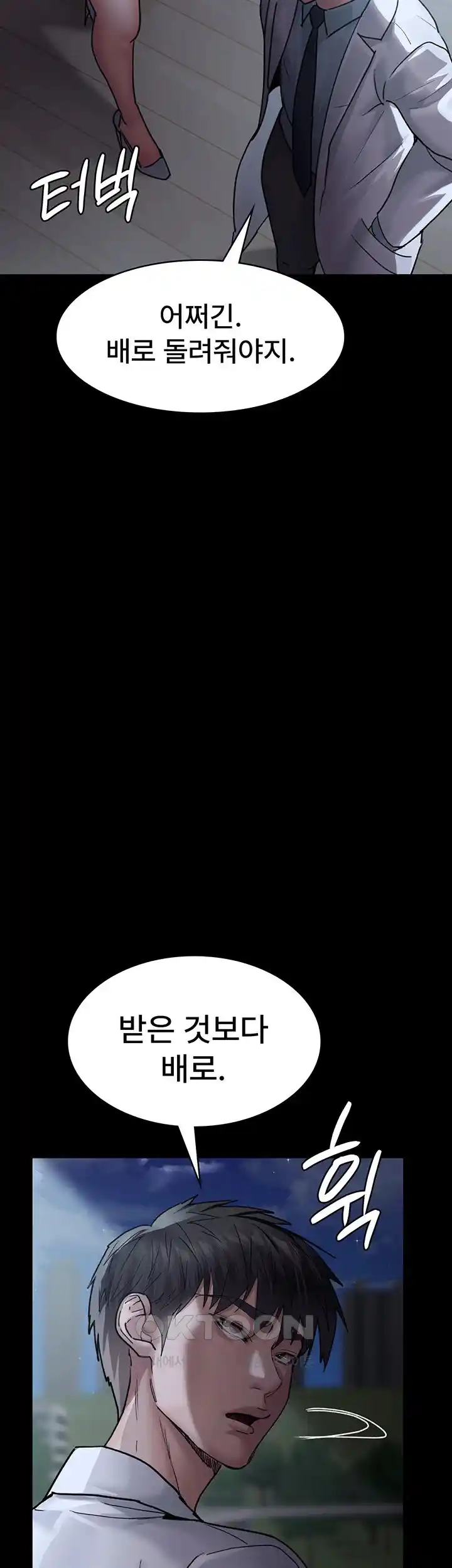 Night Hospital Raw - Chapter 47 [photo 61] - MangaPorn