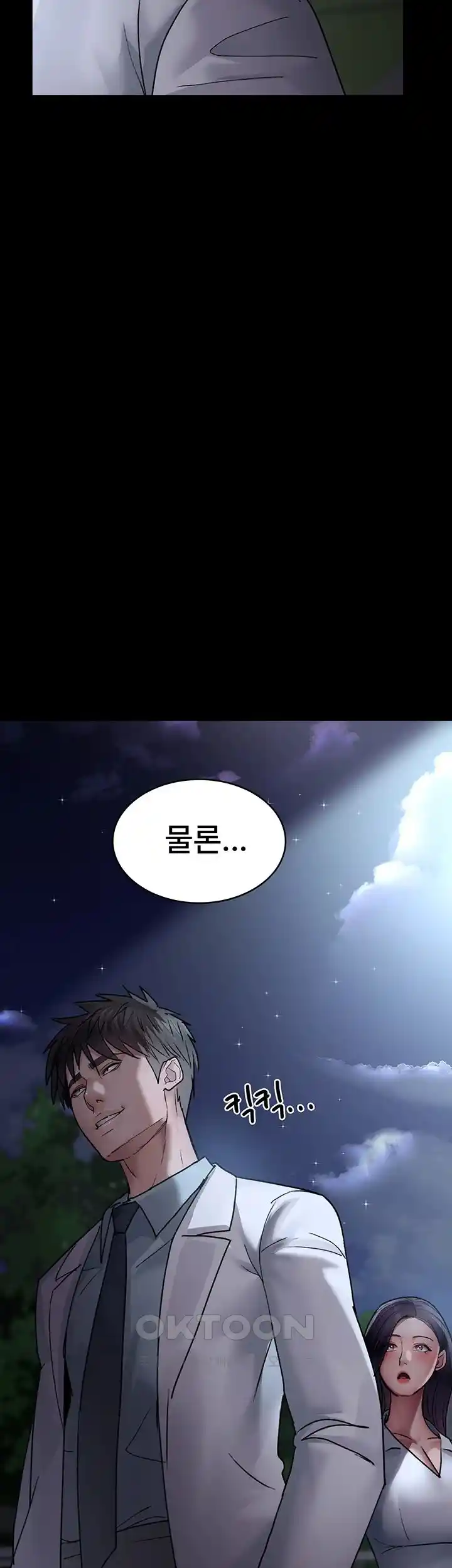 Night Hospital Raw - Chapter 47 [photo 62] - MangaPorn