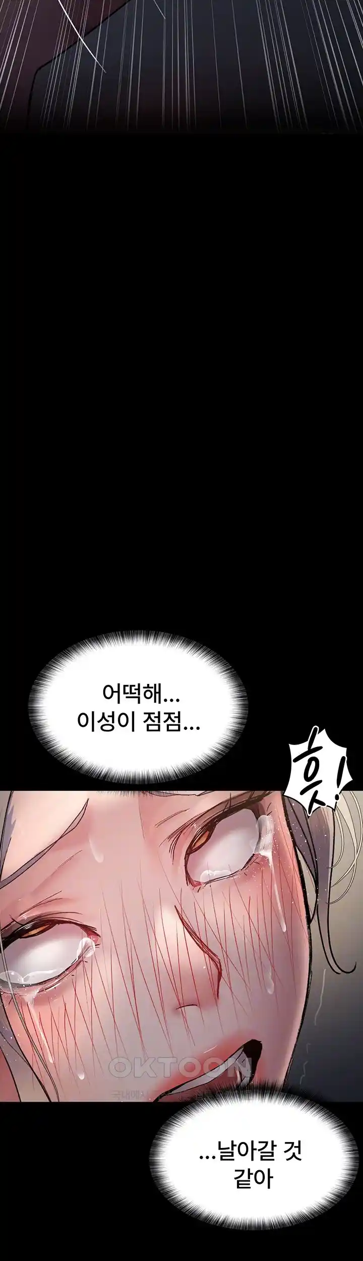 Night Hospital Raw - Chapter 47 [photo 8] - MangaPorn