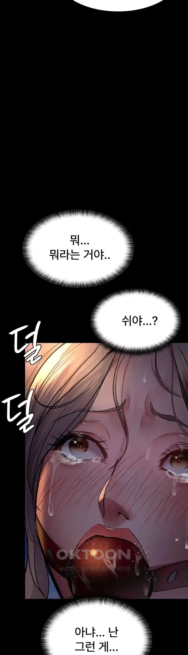 Night Hospital Raw - Chapter 48 [photo 17] - MangaPorn