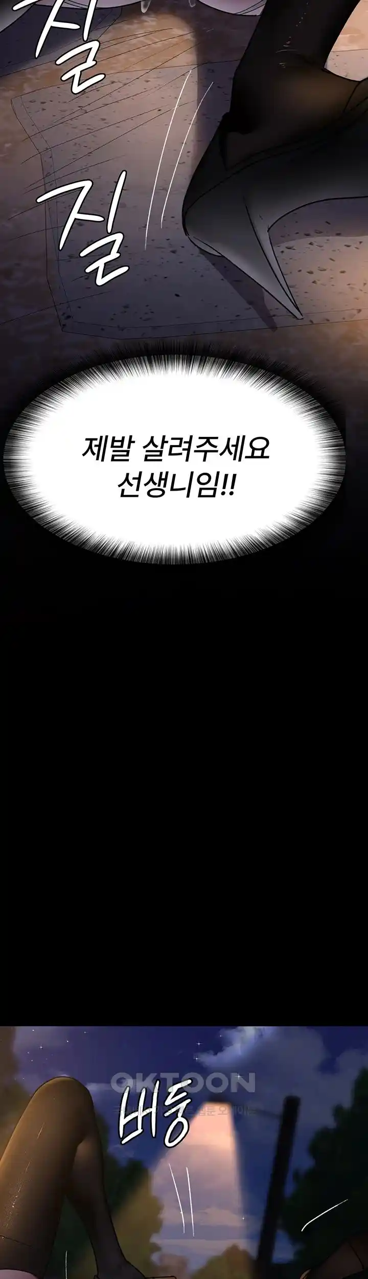 Night Hospital Raw - Chapter 48 [photo 22] - MangaPorn