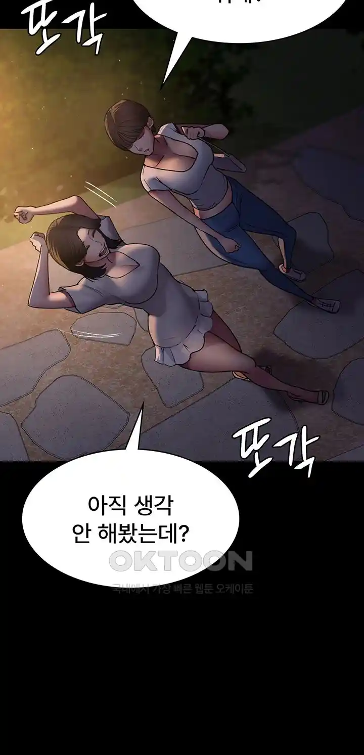 Night Hospital Raw - Chapter 48 [photo 25] - MangaPorn