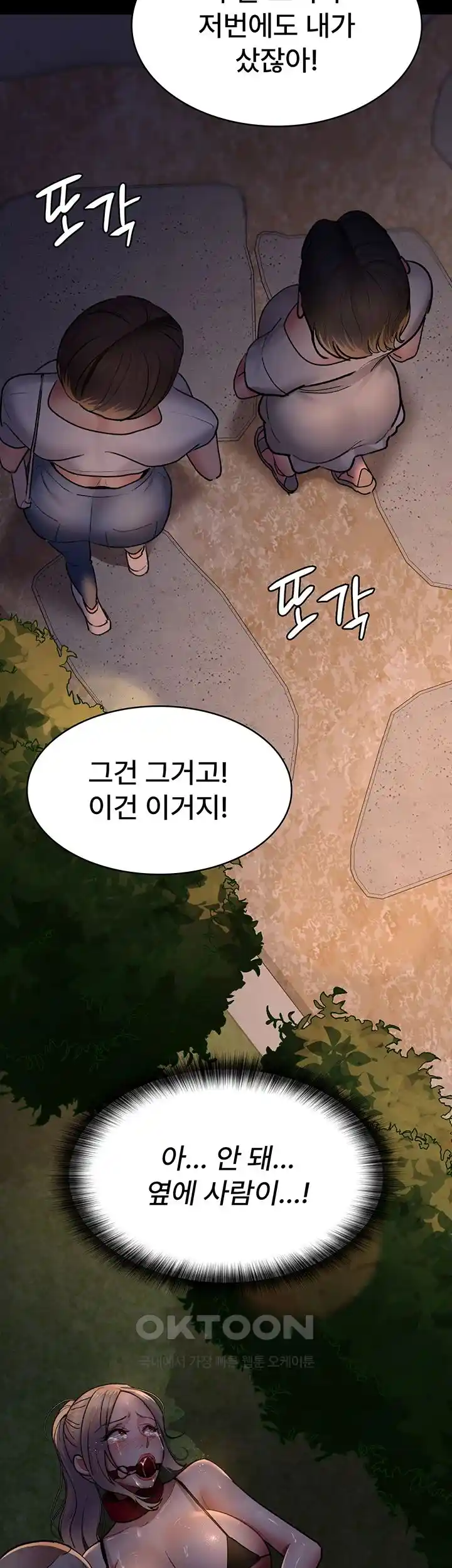 Night Hospital Raw - Chapter 48 [photo 28] - MangaPorn