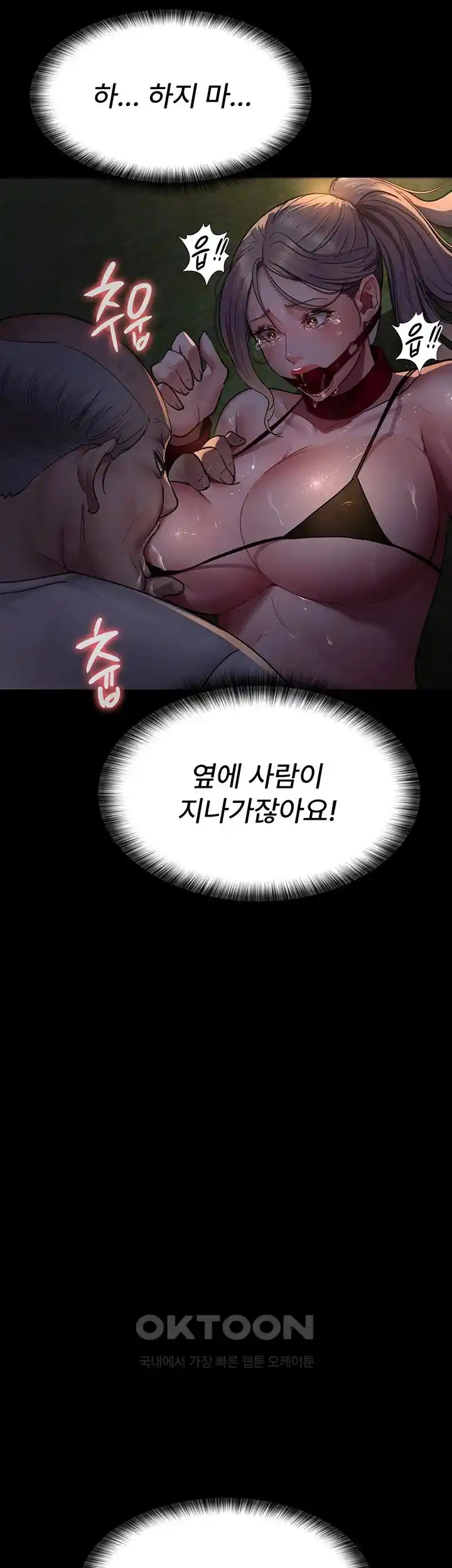 Night Hospital Raw - Chapter 48 [photo 30] - MangaPorn