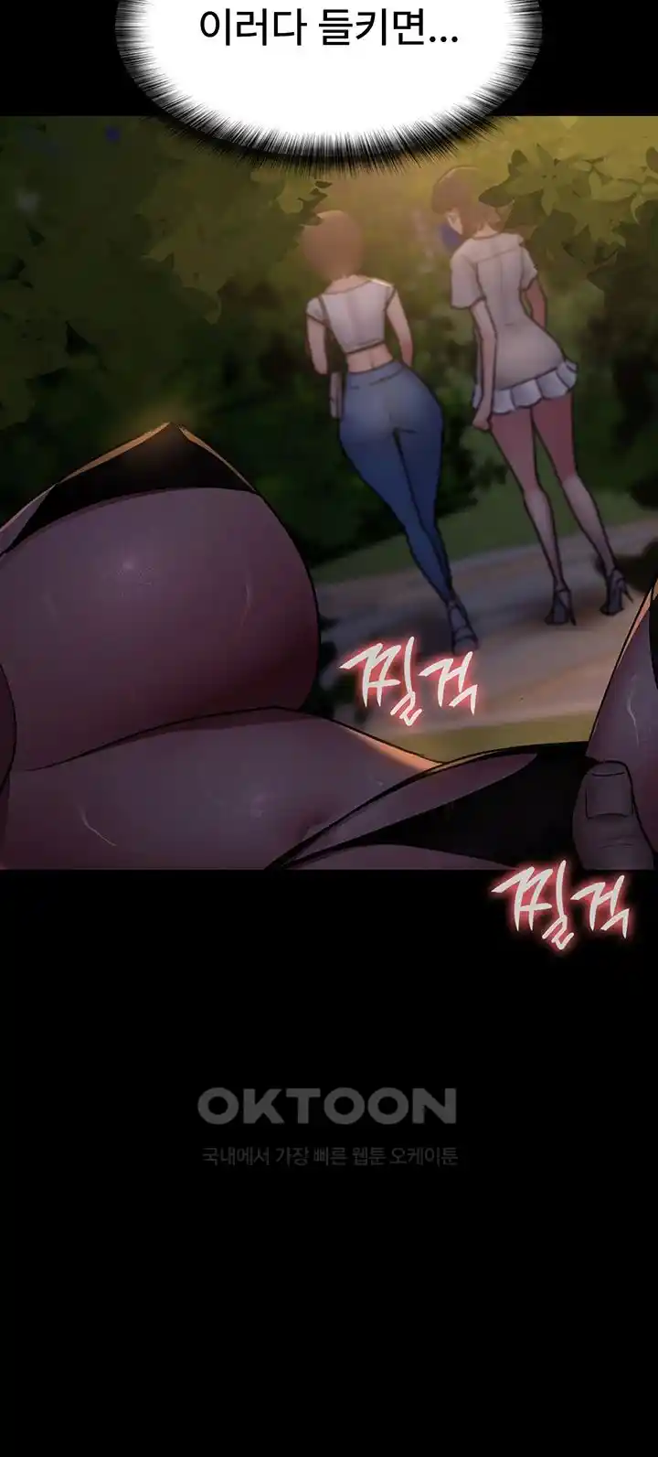 Night Hospital Raw - Chapter 48 [photo 31] - MangaPorn