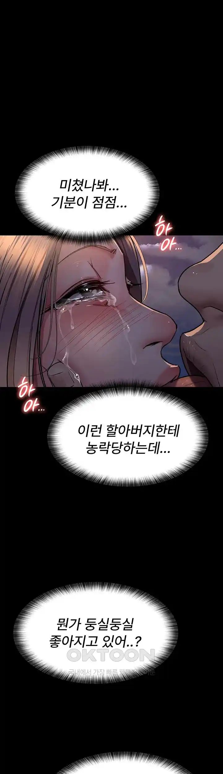 Night Hospital Raw - Chapter 48 [photo 45] - MangaPorn