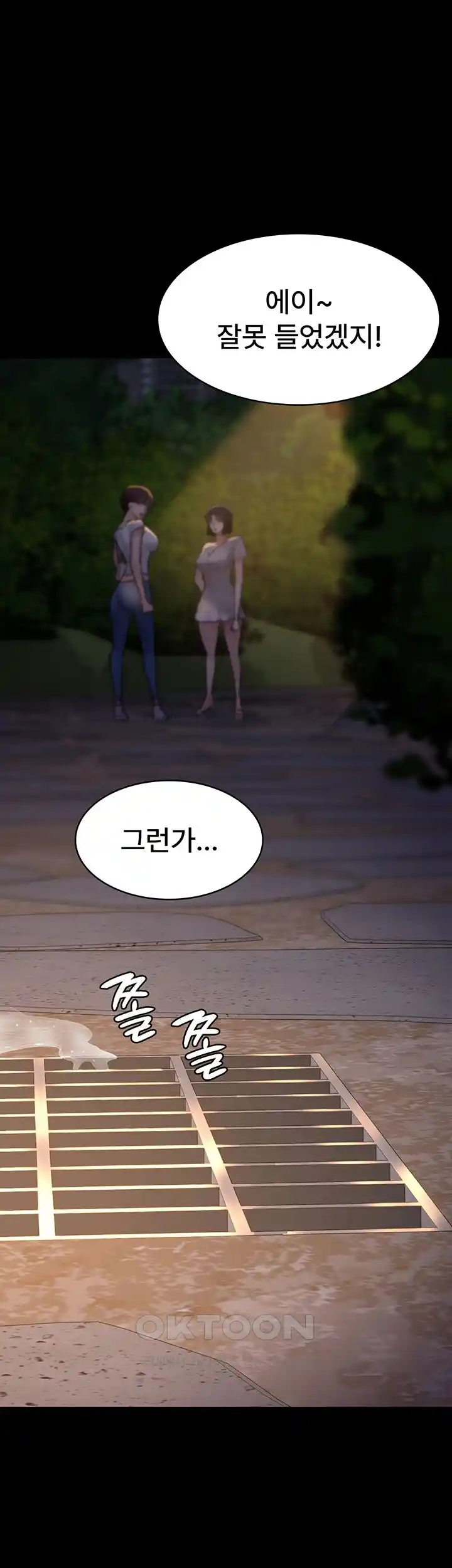 Night Hospital Raw - Chapter 48 [photo 48] - MangaPorn