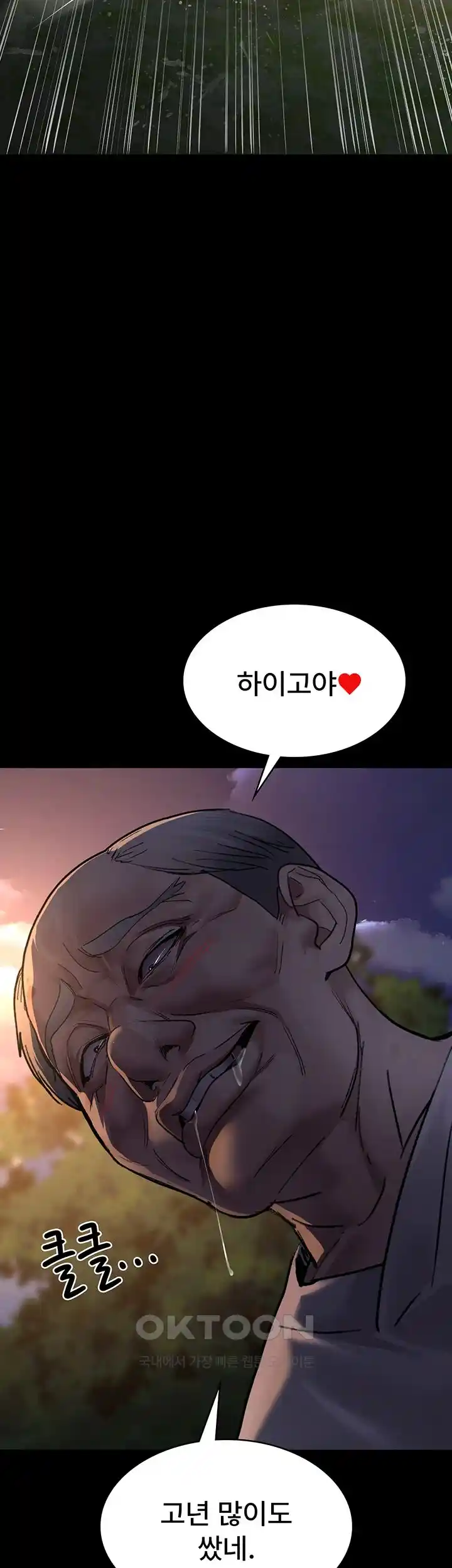 Night Hospital Raw - Chapter 48 [photo 51] - MangaPorn