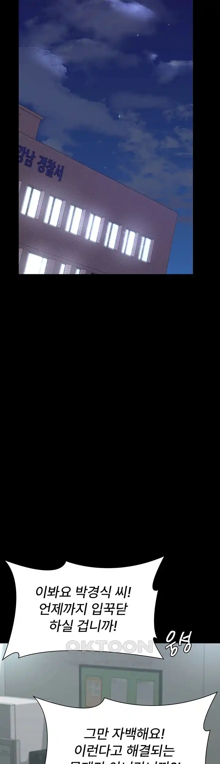 Night Hospital Raw - Chapter 48 [photo 53] - MangaPorn