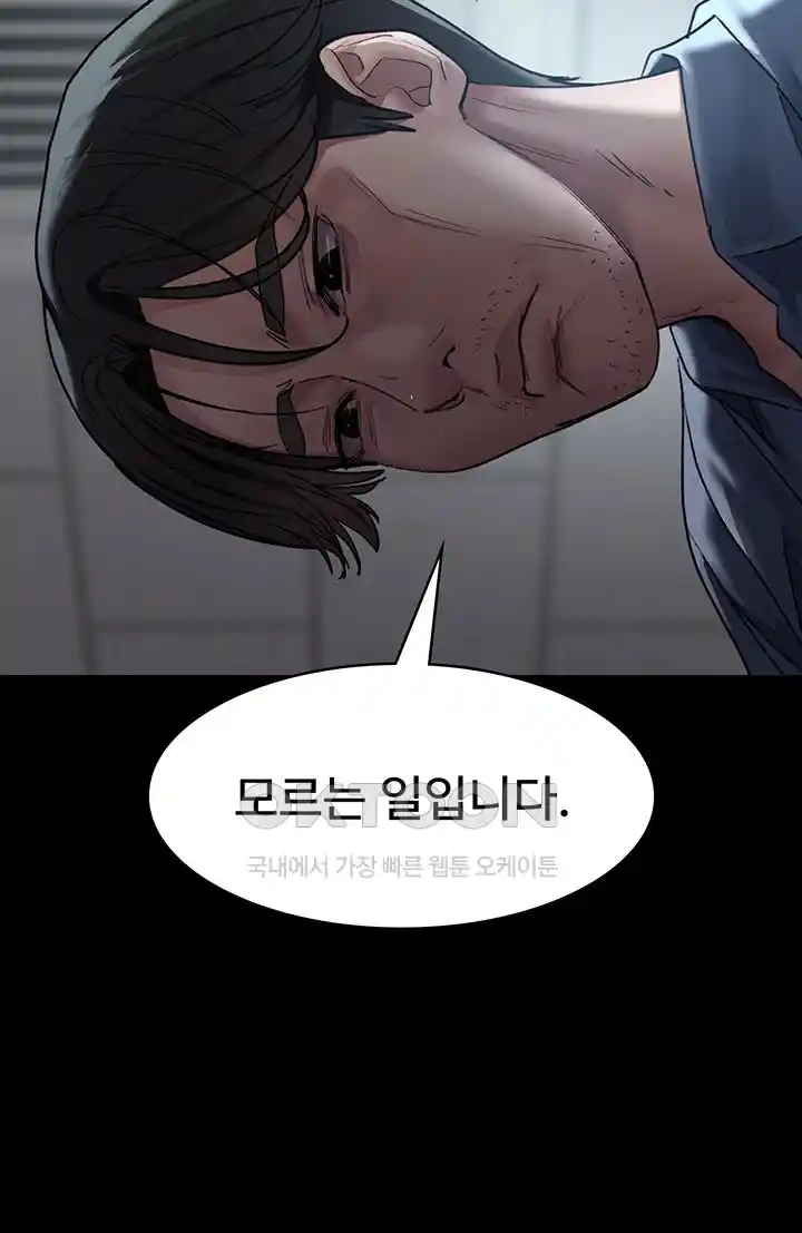 Night Hospital Raw - Chapter 48 [photo 56] - MangaPorn