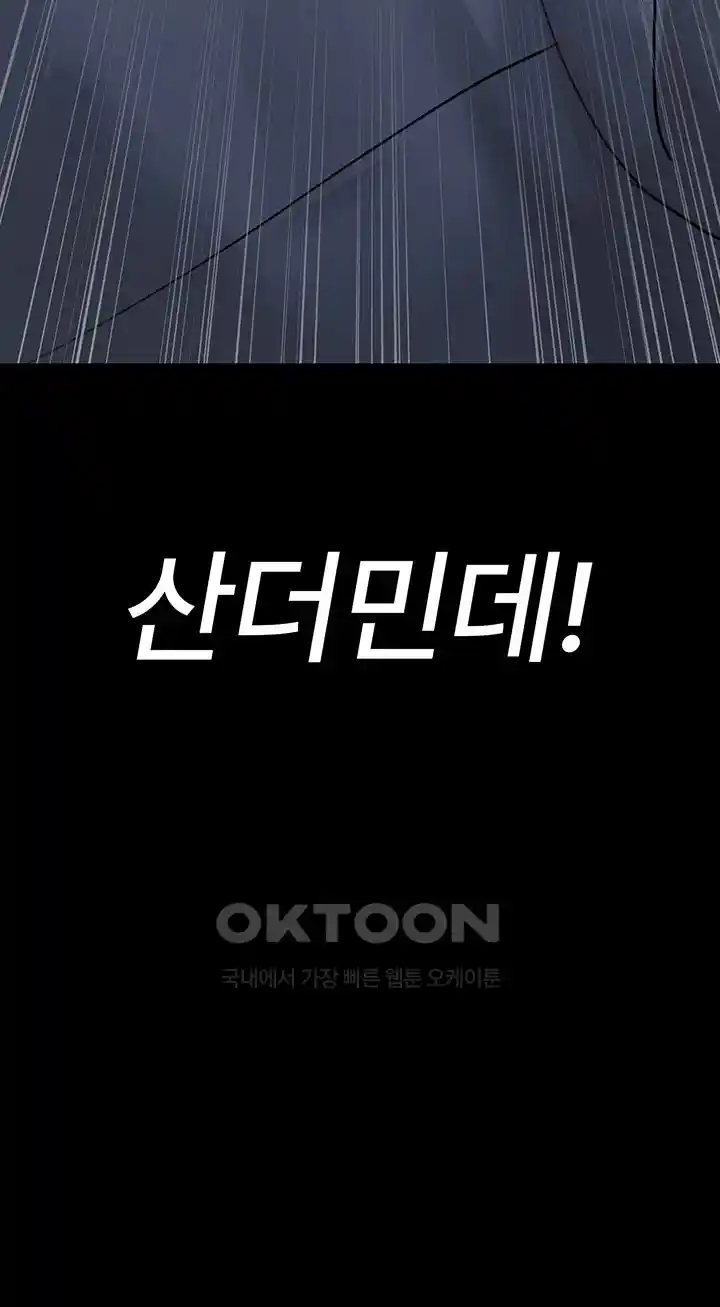 Night Hospital Raw - Chapter 48 [photo 70] - MangaPorn