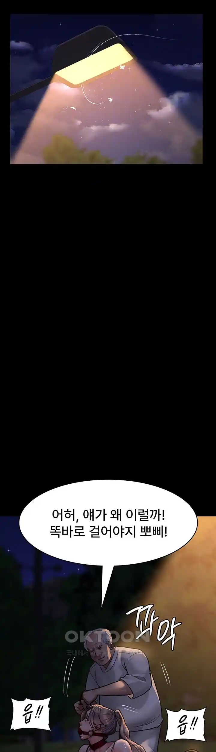 Night Hospital Raw - Chapter 48 [photo 8] - MangaPorn