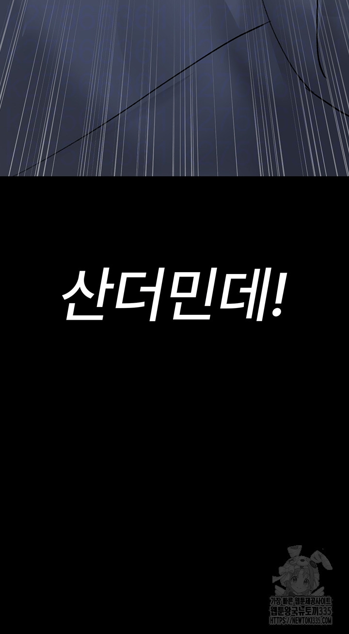 Night Hospital Raw - Chapter 49 [photo 4] - MangaPorn