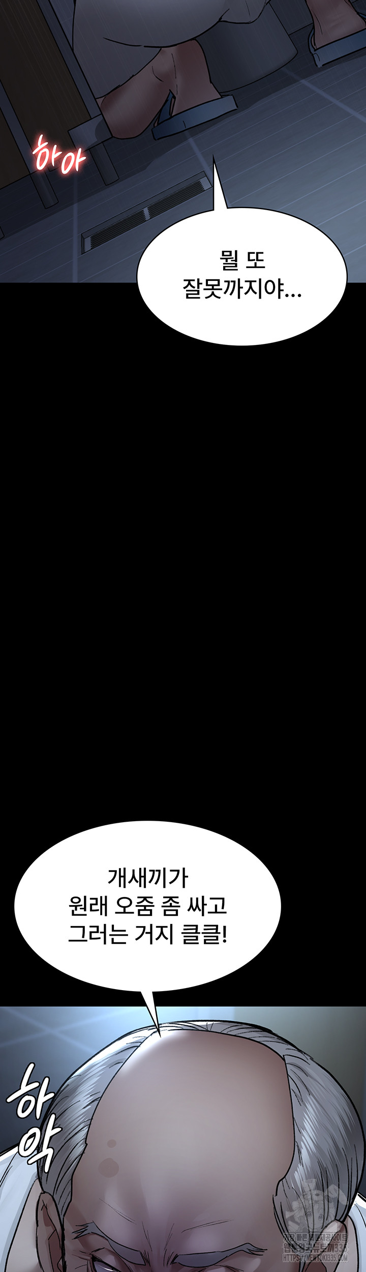 Night Hospital Raw - Chapter 49 [photo 7] - MangaPorn