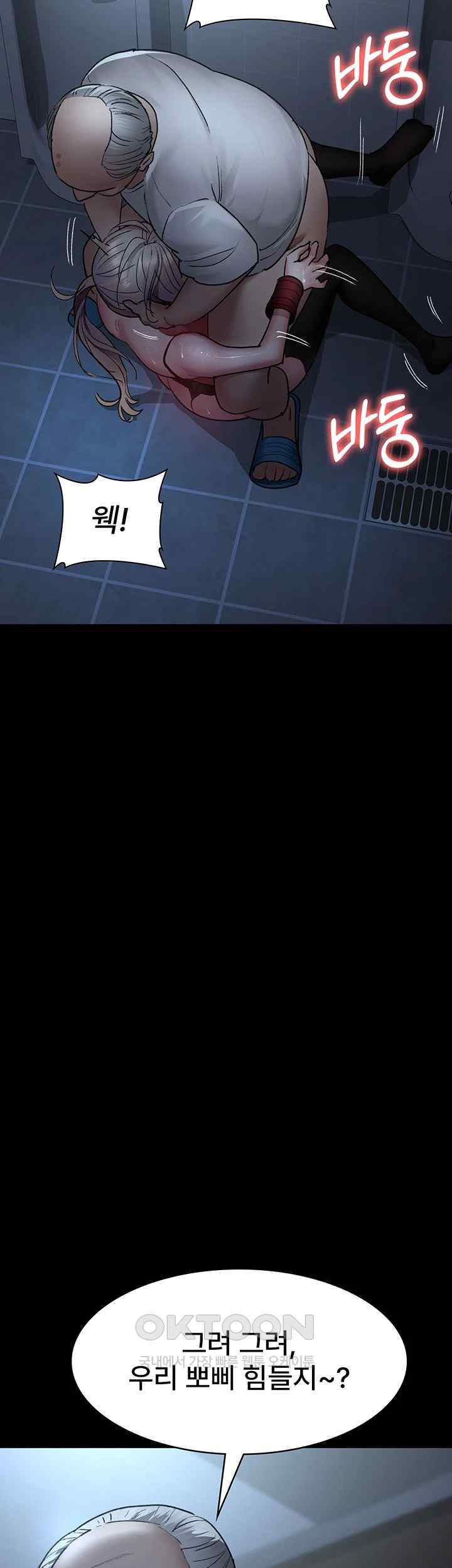 Night Hospital Raw - Chapter 50 [photo 12] - MangaPorn