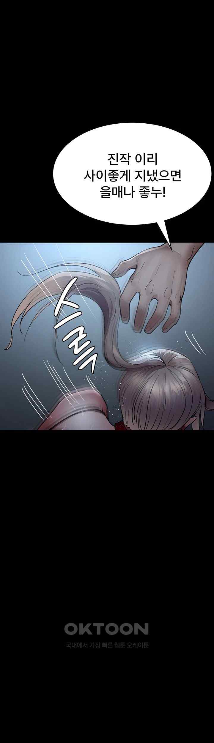 Night Hospital Raw - Chapter 50 [photo 18] - MangaPorn