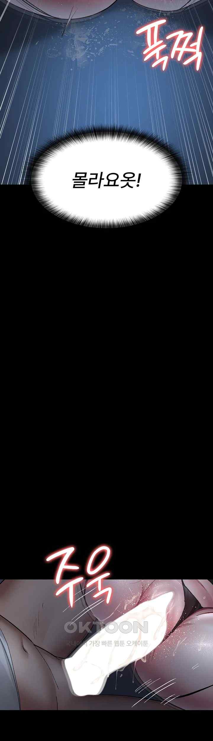 Night Hospital Raw - Chapter 50 [photo 26] - MangaPorn