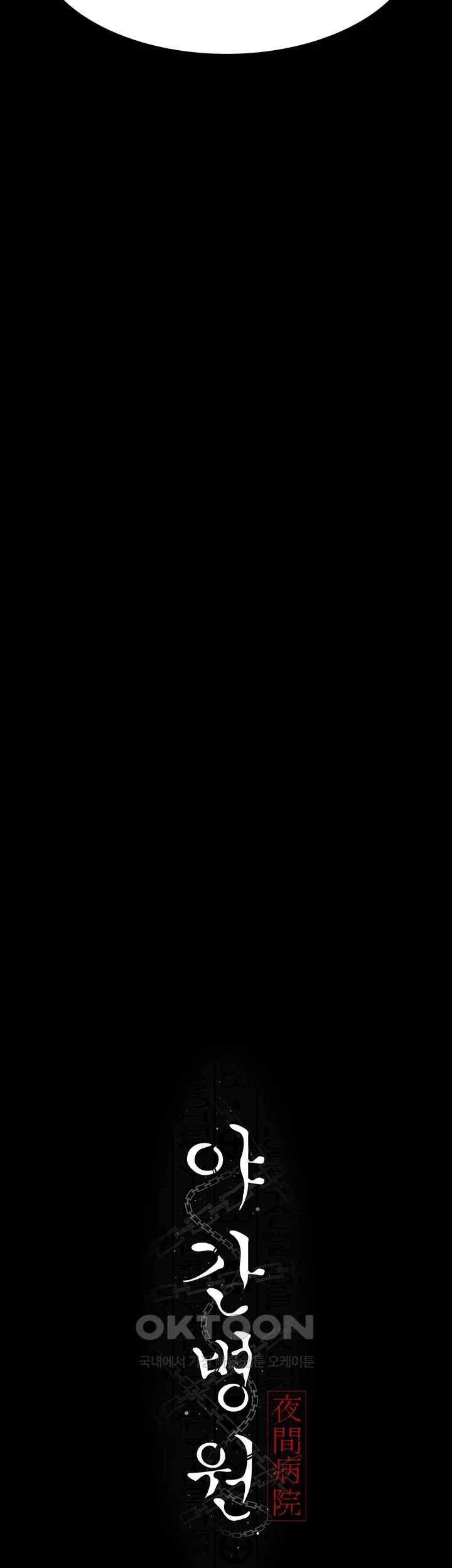 Night Hospital Raw - Chapter 50 [photo 3] - MangaPorn