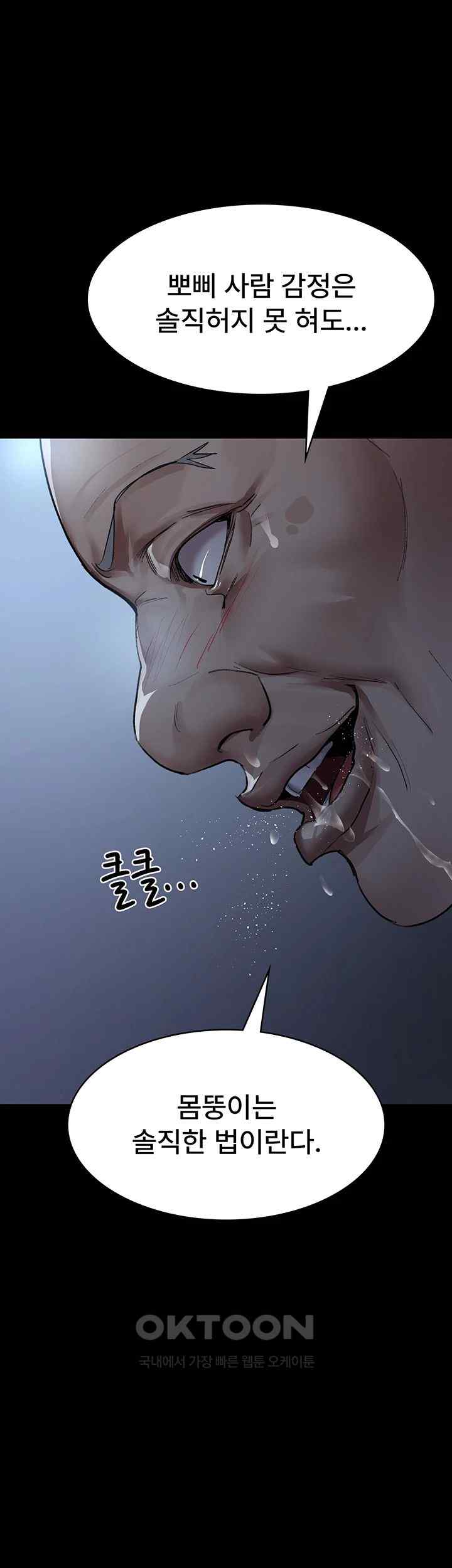 Night Hospital Raw - Chapter 50 [photo 45] - MangaPorn