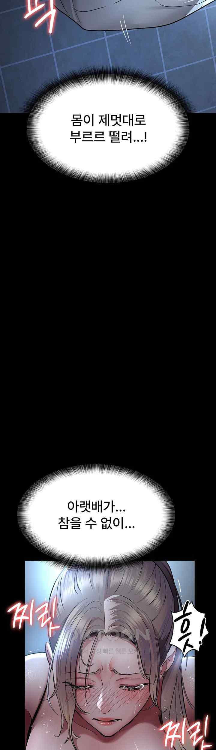 Night Hospital Raw - Chapter 50 [photo 47] - MangaPorn