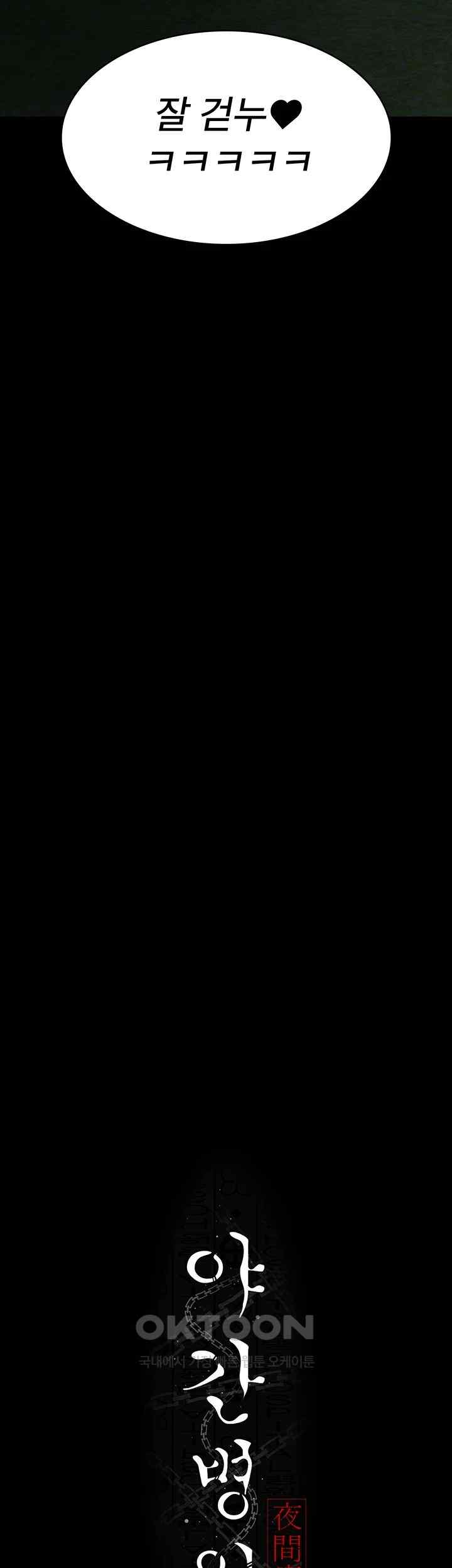 Night Hospital Raw - Chapter 51 [photo 15] - MangaPorn