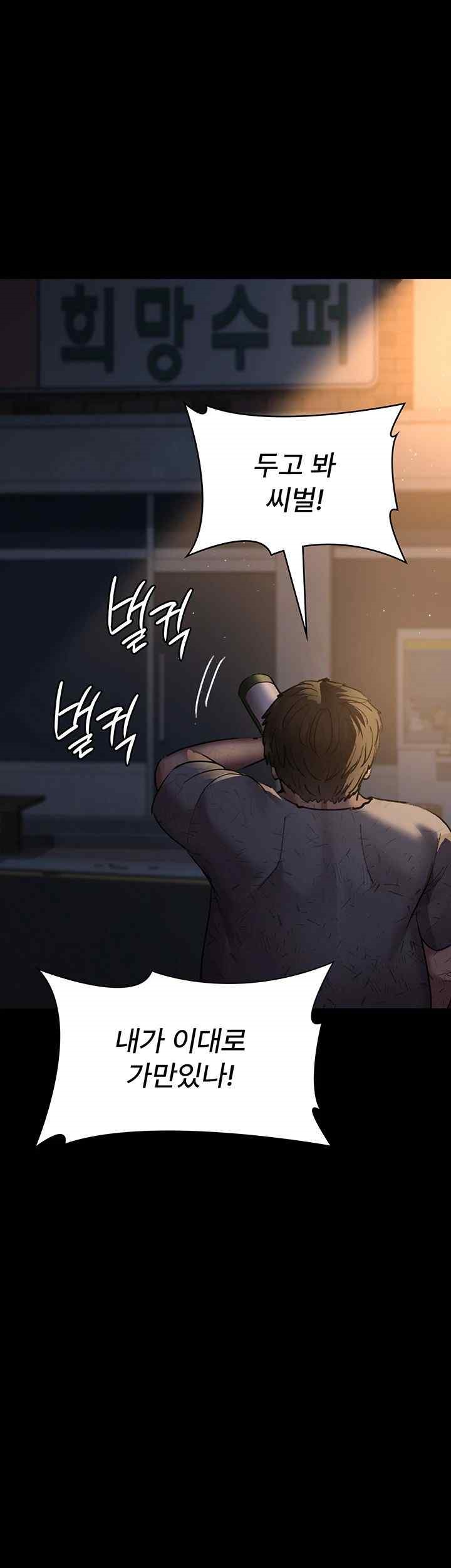 Night Hospital Raw - Chapter 51 [photo 19] - MangaPorn