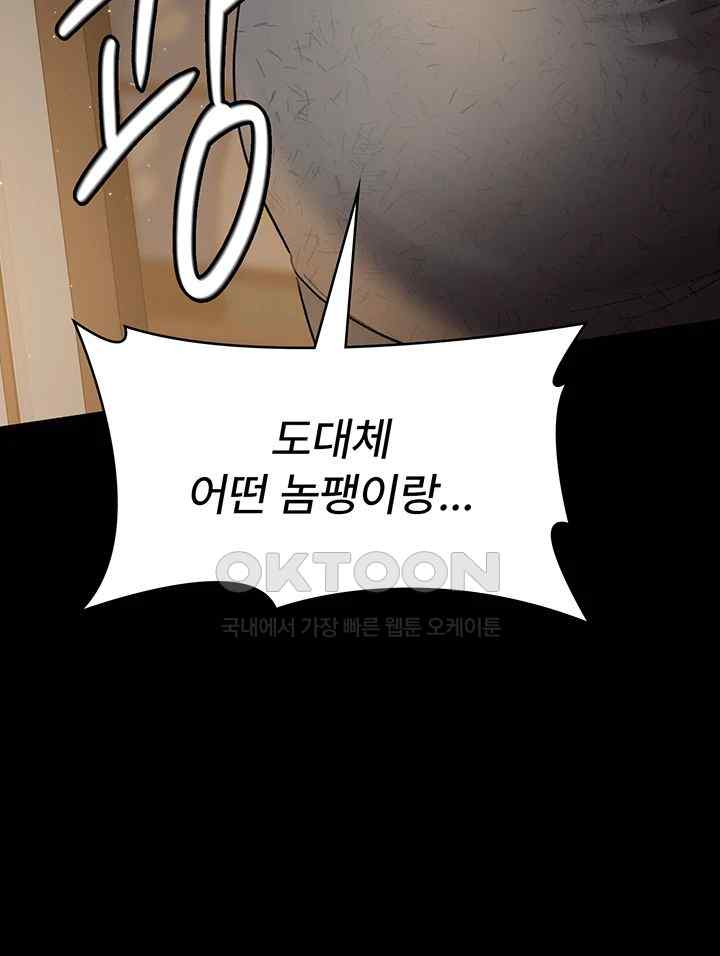 Night Hospital Raw - Chapter 51 [photo 25] - MangaPorn