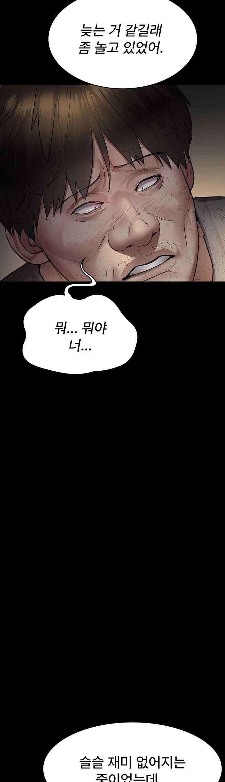 Night Hospital Raw - Chapter 51 [photo 28] - MangaPorn