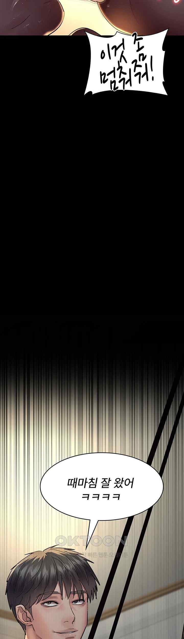 Night Hospital Raw - Chapter 51 [photo 30] - MangaPorn