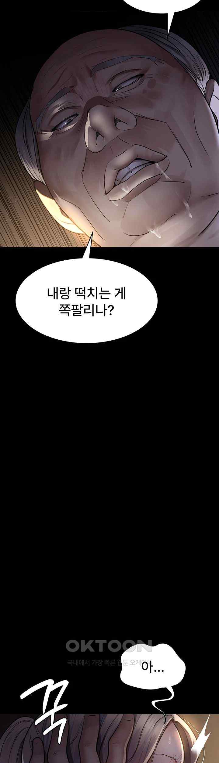 Night Hospital Raw - Chapter 51 [photo 46] - MangaPorn