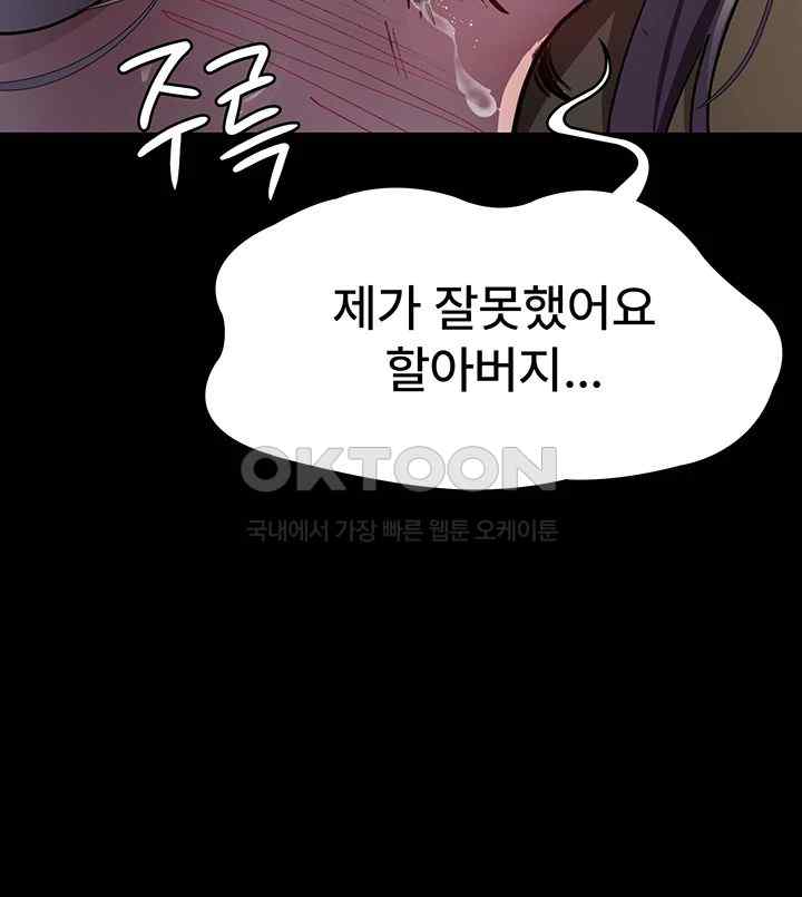 Night Hospital Raw - Chapter 51 [photo 48] - MangaPorn