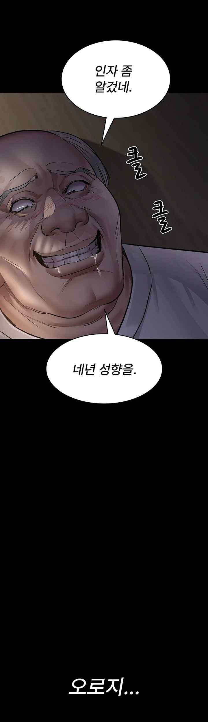 Night Hospital Raw - Chapter 51 [photo 66] - MangaPorn