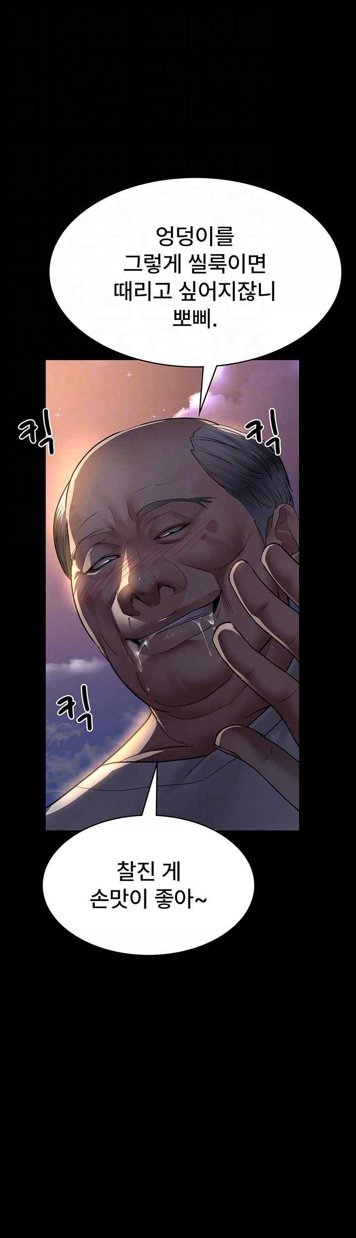 Night Hospital Raw - Chapter 51 [photo 9] - MangaPorn