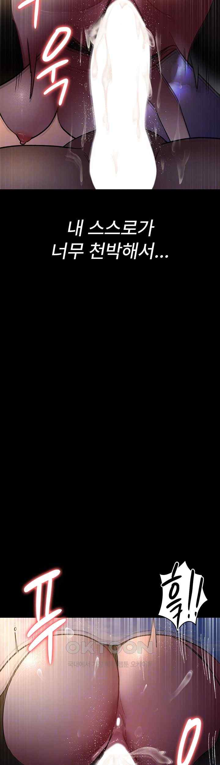 Night Hospital Raw - Chapter 52 [photo 14] - MangaPorn
